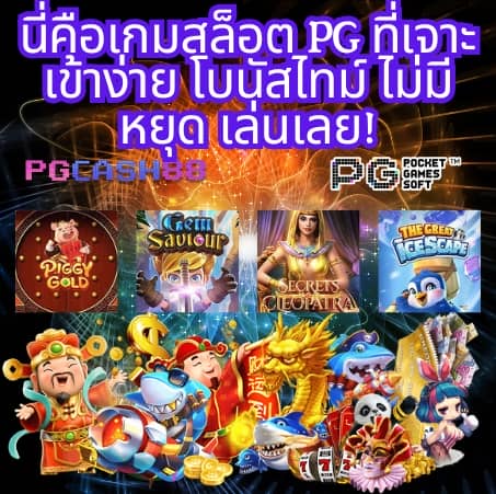 ผล บอล 888
